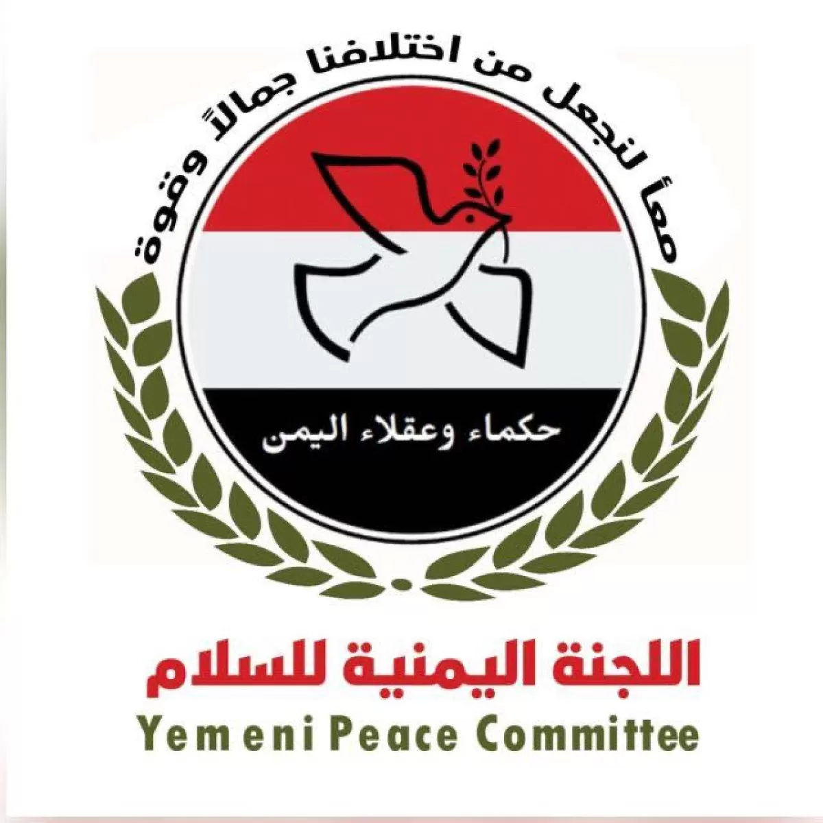 تهنئة بمناسبة عيد العمال العالمي صادرة عن اللجنة اليمنية للسلام