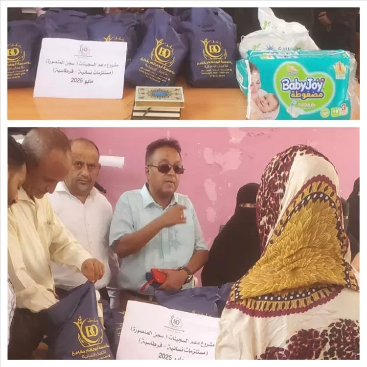 إدارة محو الأمية يقدم دعماً إنسانياً لنزيلات سجن عدن