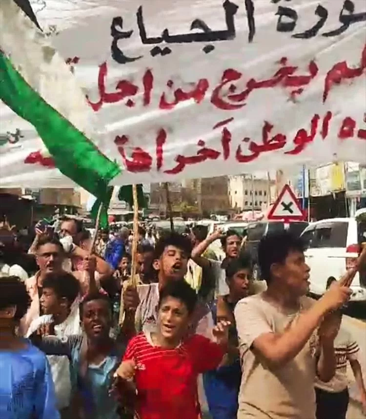 احتجاجات في ردفان  على تدهور الأوضاع المعيشة