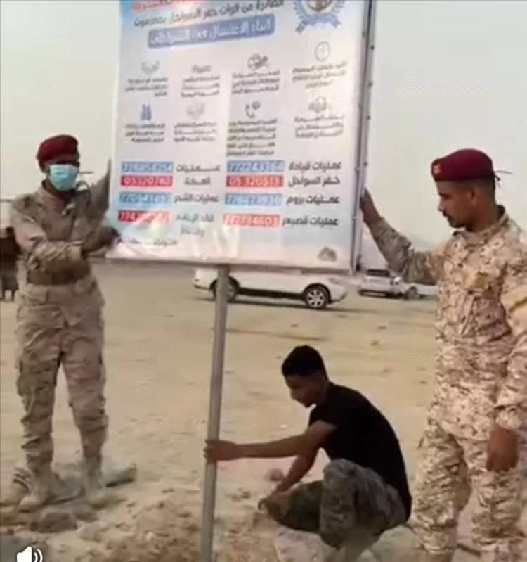 التوجيه المعنوي بقوات خفر السواحل بحضرموت ينشر إرشادات قبيل انطلاق موسم البلدة السياحي