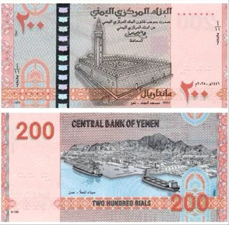 الرئيس العليمي لأول مرة يعلق على إصدار الحوثيين عملة جديدة