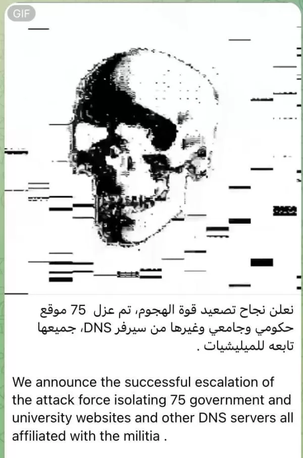 اليمن: قراصنة "S4uD1Pwnz" يخترقون 75 موقعًا حكوميًا وجامعيًا يمنيًا خاضعًا للحوثيين