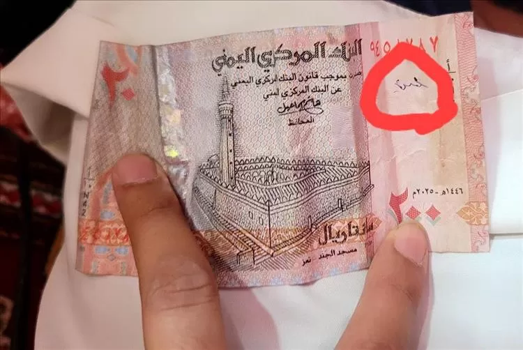 مواطنون في صنعاء مستائون من تدهور العملة الورقية الجديدة التي طبعتها جماعة الحوثي