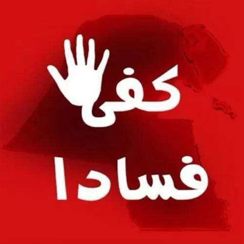 147 مؤسسة إيرادية تابعة للشرعية تواصل تحويل أموالها إلى جيوب الأطراف الحاكمة