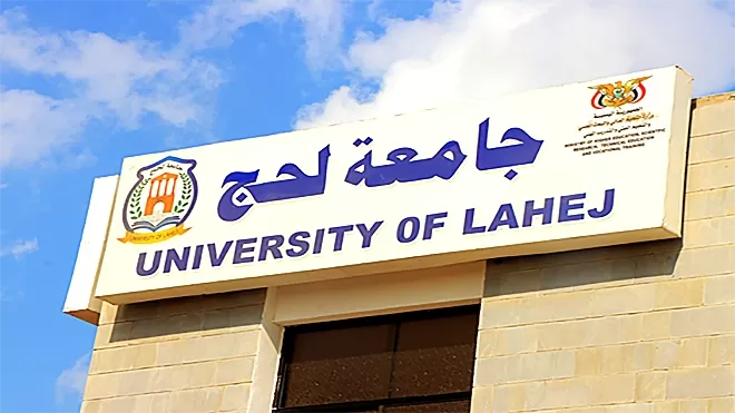 باحثة دراسات من لحج تشارك في مؤتمر دولي لتحليل التنافس الإقليمي والدولي