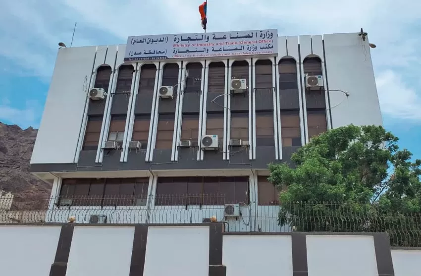 اليمن: وزارة الصناعة تعلن شطب وإلغاء 8781 وكالة وعلامة تجارية