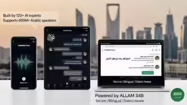 السعودية تكشف عن “HUMAIN Chat”.. أول محادثة ذكاء اصطناعي عربية بملامح محلية