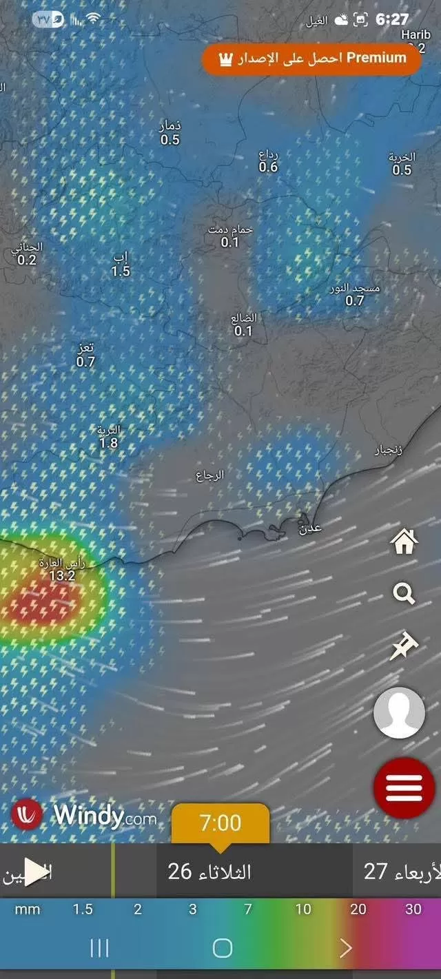 اليمن: خبير أحوال جوية يتوقع هطول أمطار غزيرة على هذه المحافظات الثلاثة