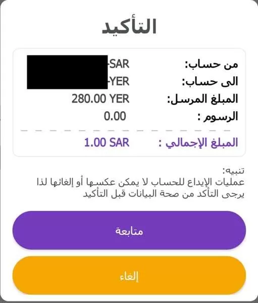 اليمن: أسعار الصرف في عدن تشهد موجة مضطربة