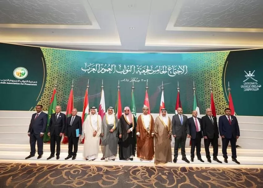 اليمن يشارك في الاجتماع السنوي الخامس لجمعية النواب العموم العرب بعُمان