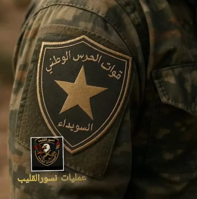 دروز السويداء يطيحون بالقادة المرتبطين بدمشق