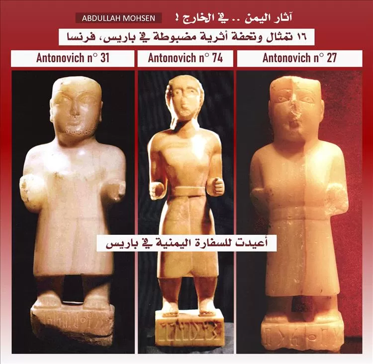 فرنسا تعيد تمثال " ملك قتبان" إلى اليمن