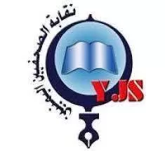 اليمن: نقابة الصحفيين تجدد مطالبتها بالإفراج عن 9 صحفيين محتجزين لدى الحوثيين منذ سنوات