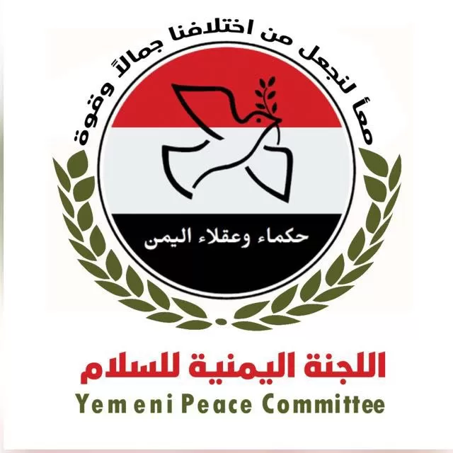 اللجنة اليمنية للسلام تدين الاعتداء الإسرائيلي على دولة قطر وتصفه بجريمة حرب
