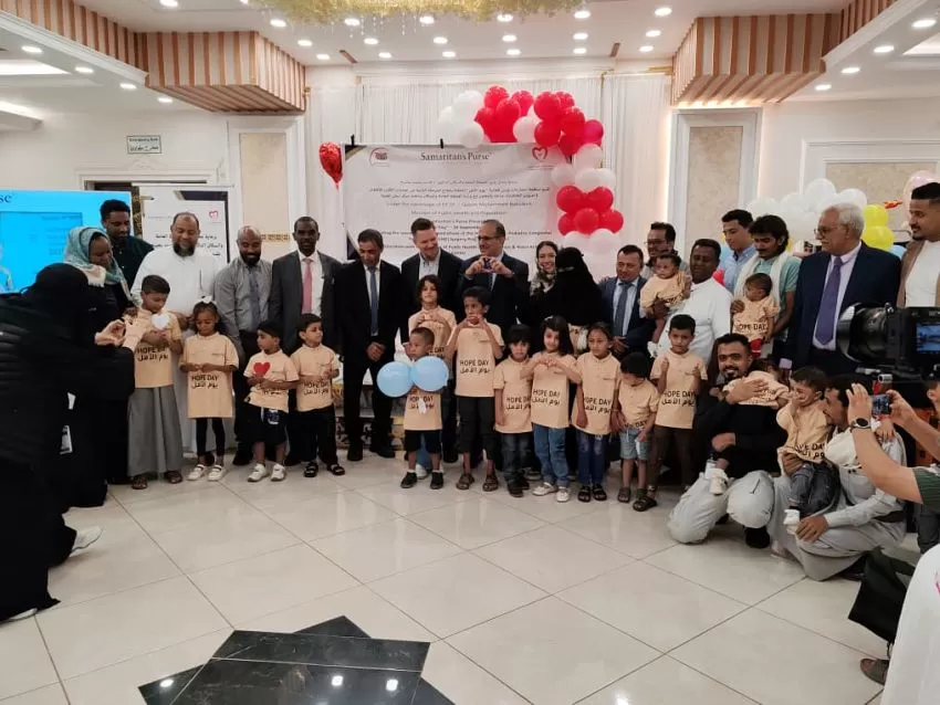 اليمن: احتفالية "يوم الأمل" بمناسبة نجاح المرحلة الثانية من عمليات القلب المفتوح للأطفال