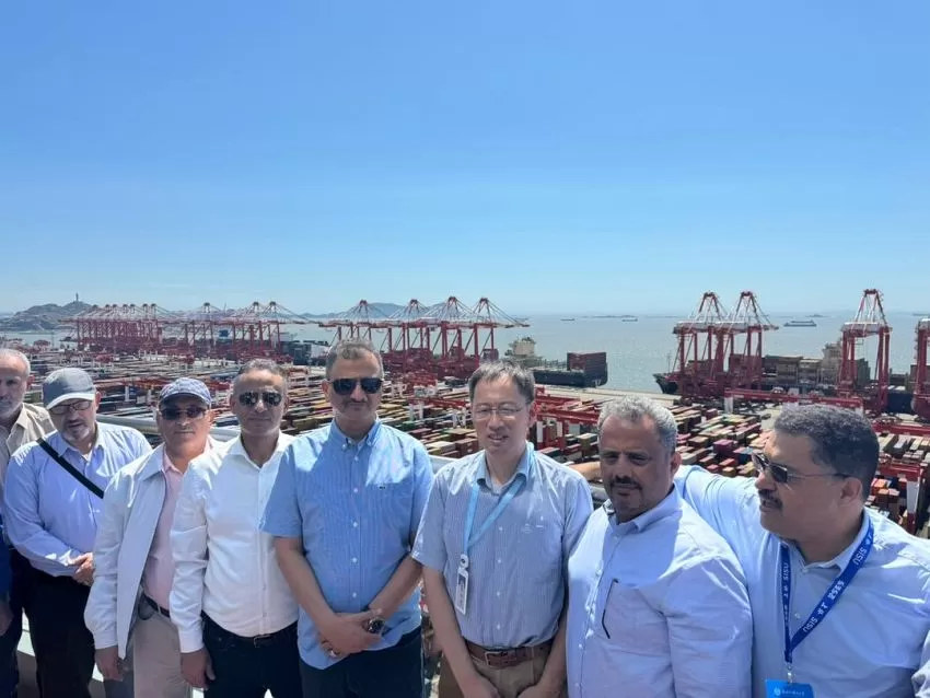 وفد يمني يزور ميناء يانغشان في شنغهاي ويطّلع على أحدث تقنياته اللوجستية