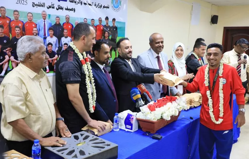 اليمن: وزارة الشباب والرياضة بعدن تكرّم منتخب الشباب