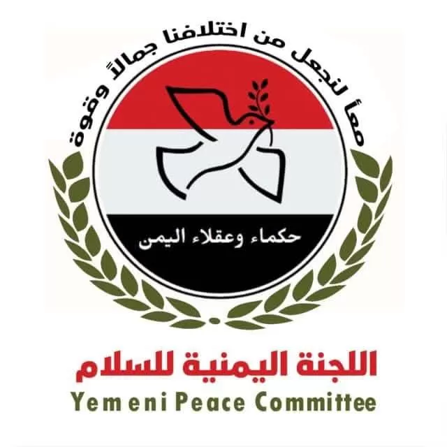 اللجنة اليمنية للسلام تطالب بإنهاء نفوذ المليشيات في تعز