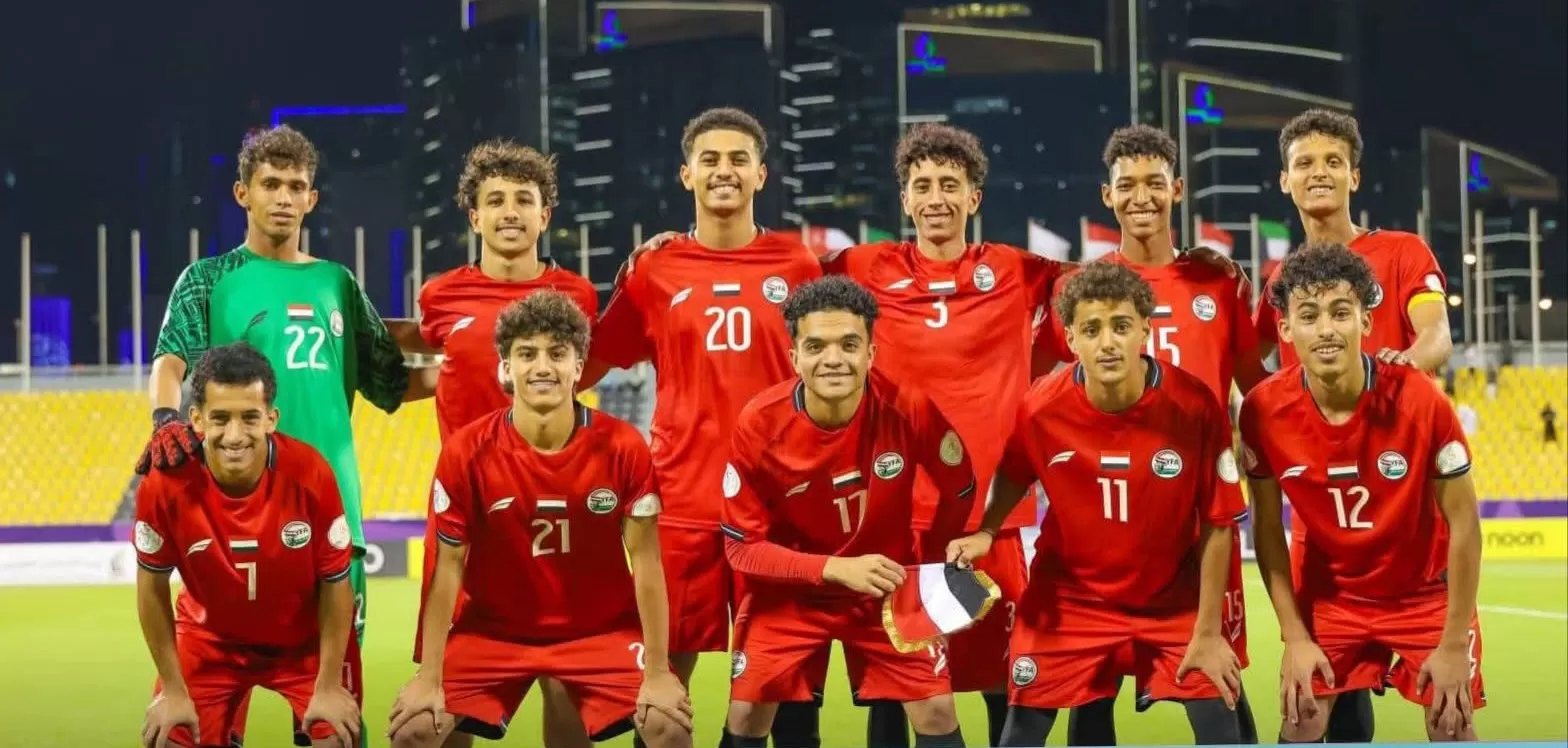 منتخب الناشئين اليمني يودّع بطولة كأس الخليج بخسارة مؤلمة أمام الإمارات