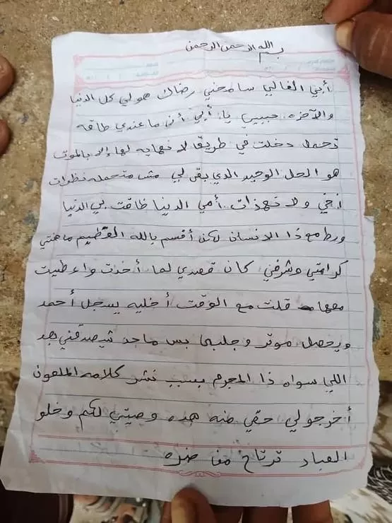 اليمن: انتحار فتاة في الحديدة بسبب ابتزاز إلكتروني من أحد الحوثيين