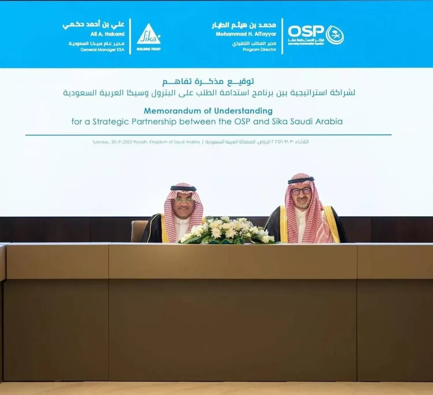 اتفاقية استراتيجية لتعزيز الاستدامة البيئية والاقتصادية في السعودية