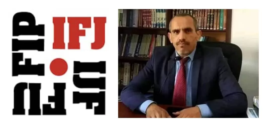 الاتحاد الدولي للصحفيين يدين اعتقال المحامي عبد المجيد صبرة ويطالب بالإفراج الفوري عنه