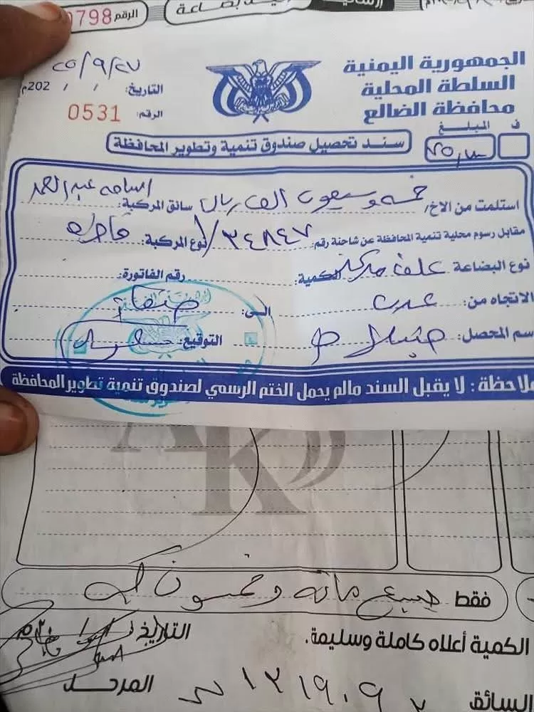 اليمن: مواطنون يشكون من استمرارية أخد جبايا بالملايين في الضالع