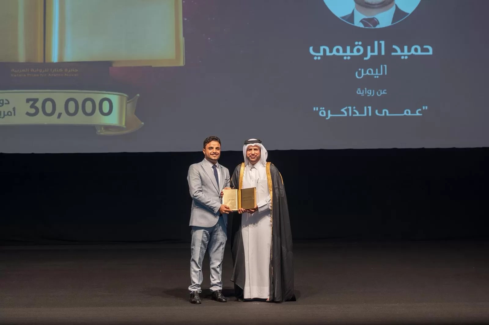 الكاتب اليمني حميد الرقيمي يتوَّج بجائزة "كتارا" للرواية العربية عن رواية "عمى الذاكرة"