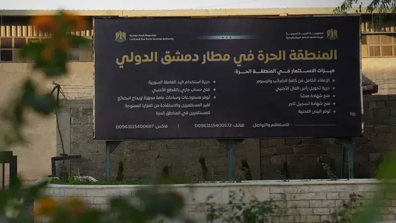 بعد توقف 14 عاماً "حرة" مطار دمشق تستقبل أول شحنة تجارية