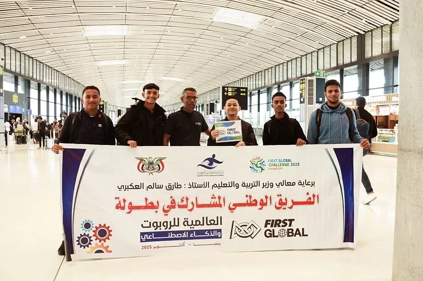 اليمن يشارك في المسابقة العالمية للروبوت والذكاء الاصطناعي في بنما