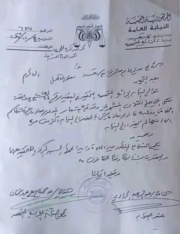 اليمن: عدن تأمر بالقبض على مدير شرطة عصيفرة ونجله لتورطهما المحتمل في اغتيال المشهري