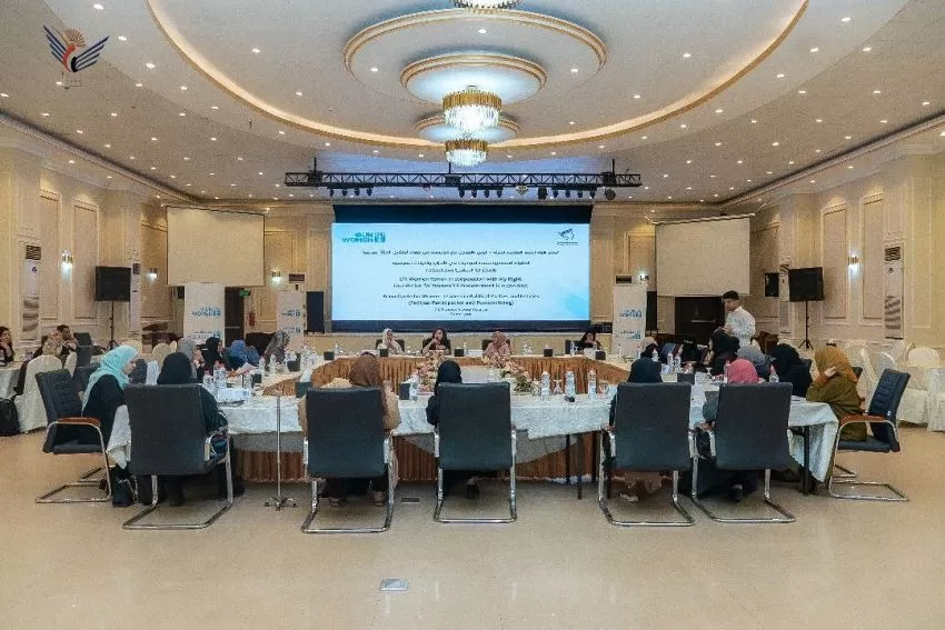 اليمن: عدن تستضيف الطاولة المستديرة للقيادات النسوية في الأحزاب والمكونات السياسية