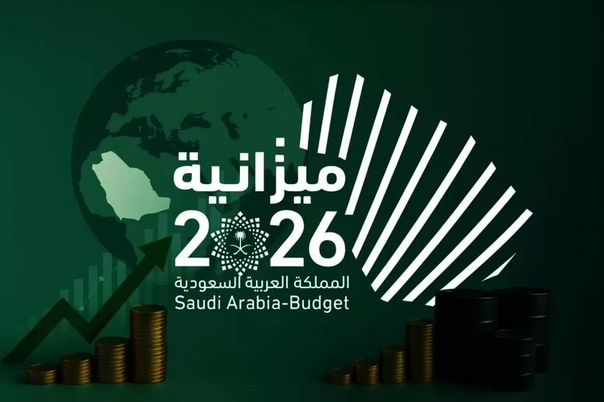 السعودية تُقِرّ ميزانية 2026 بعجز يتجاوز 165 مليار ريال