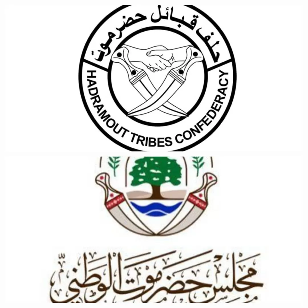 مجلس حضرموت وحلف القبائل يثمنان بيان السعودية ويؤكدان دعم الاستقرار في حضرموت والمهرة